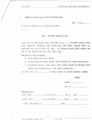 वक्तृत्वकला प्रतियाेगिता सम्बन्धमा ।