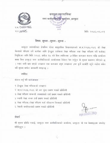 सूचना ! सूचना ! सूचना 